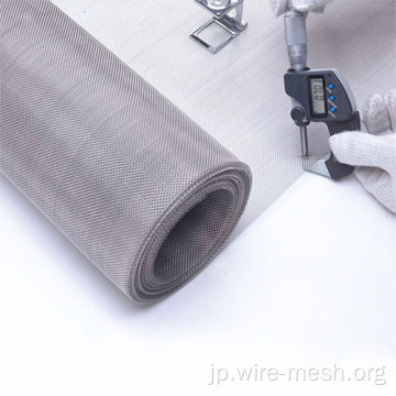 3 mmステンレス鋼プレーン織りメッシュスクリーン
